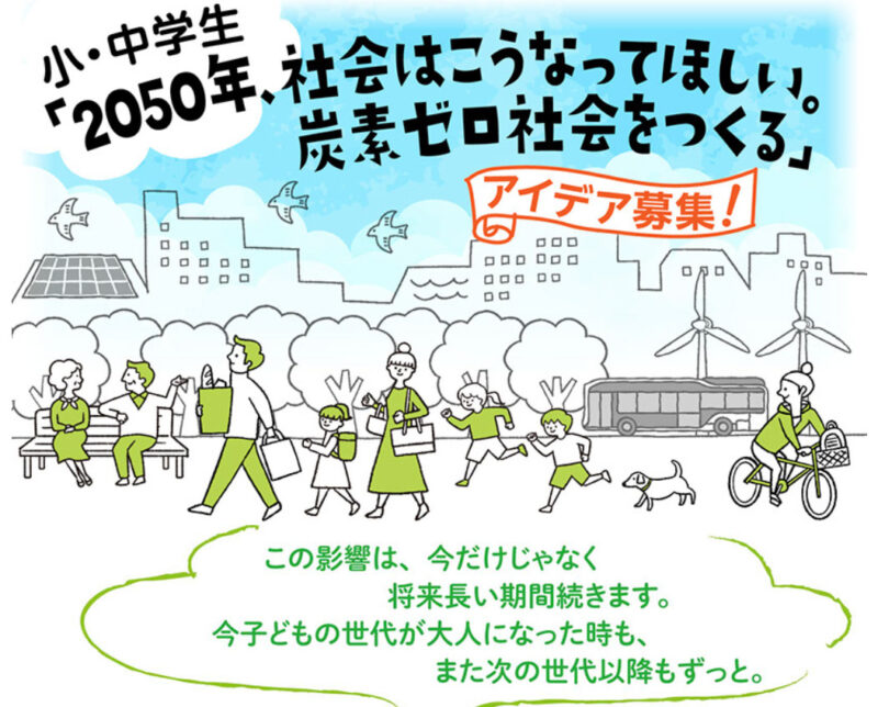 夏休み作品応募情報 小学生が応募できるコンクール コンテスト22 はじめての小学校 おたすけブログ