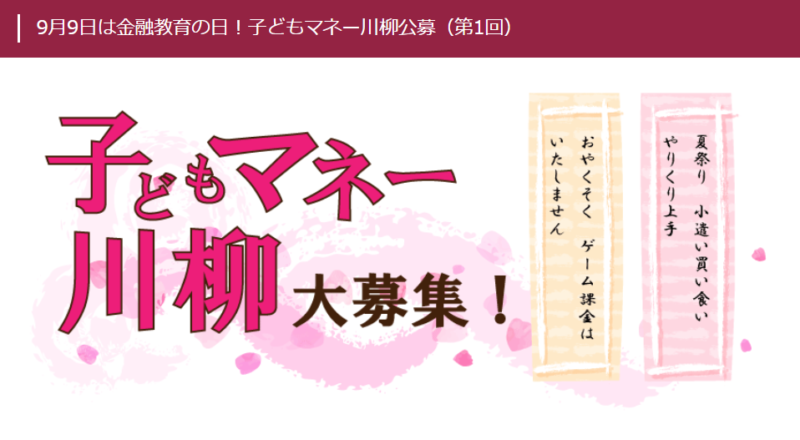 夏休み作品応募情報 小学生が応募できるコンクール コンテスト22 はじめての小学校 おたすけブログ