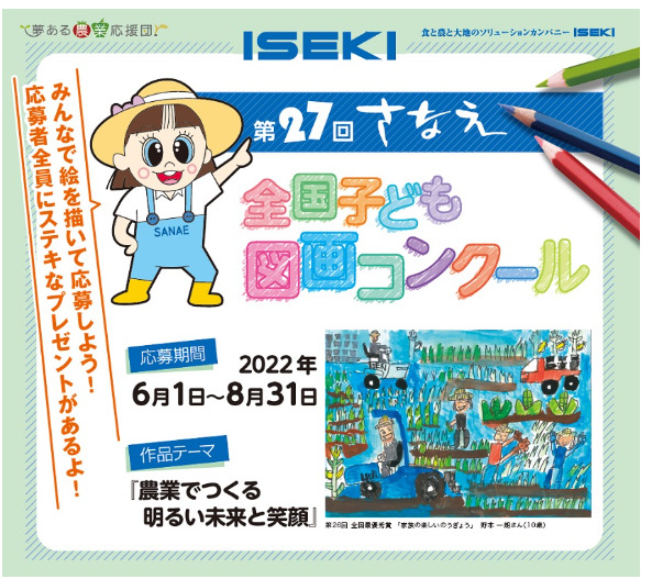 夏休み作品応募情報 小学生が応募できるコンクール コンテスト22 はじめての小学校 おたすけブログ